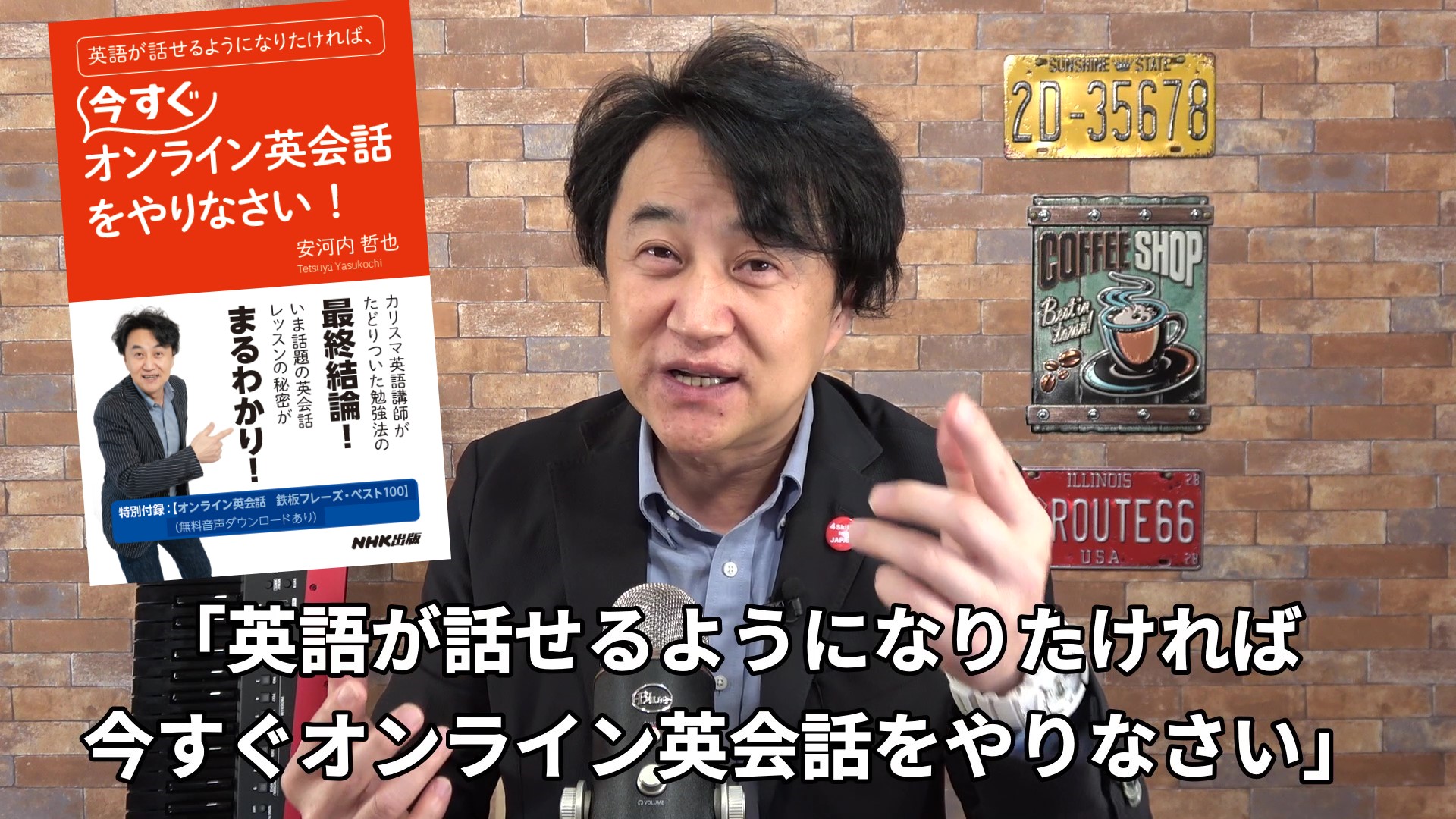 スペシャル動画 英語が話せるようになりたければ 今すぐオンライン英会話をやりなさい Nhk出版からのお知らせ