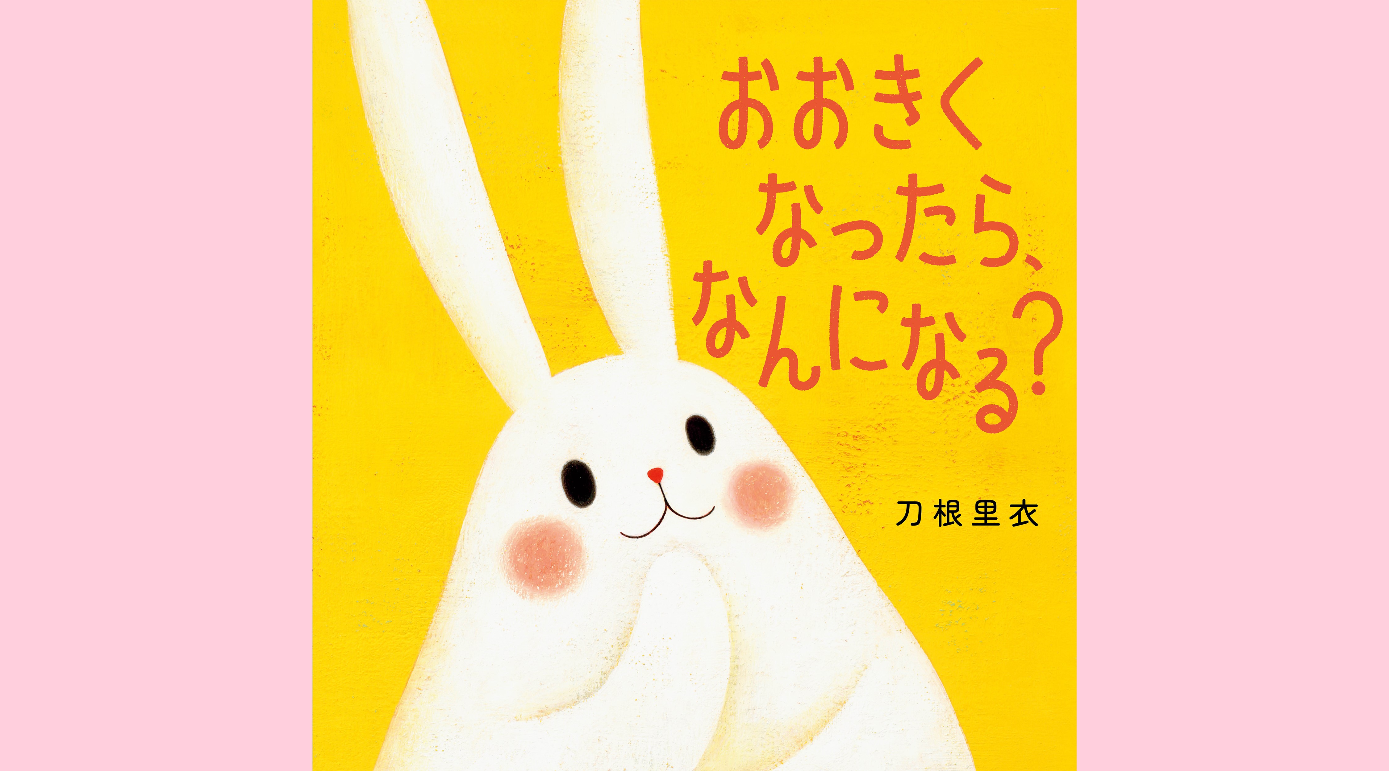 新刊発売記念・刀根里衣さんイラスト入り直筆サイン色紙プレゼント